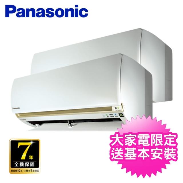 Panasonic 國際牌【獨家送氣炸鍋★Panasonic 國際牌】3-5+5-7坪一對二變頻冷暖(CU-2J52FHA2/CS-LJ22BA2+CS-LJ36BA2)