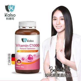 【Kalso 科德司】維生素C 1000緩釋錠 180錠