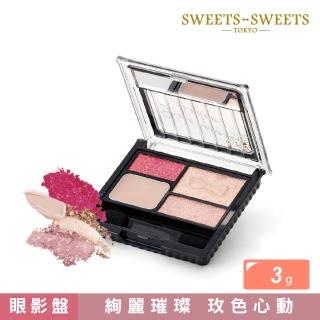 【SWEETS SWEETS】光透琉璃疊色眼彩 01-光燦粉 3g(眼影)