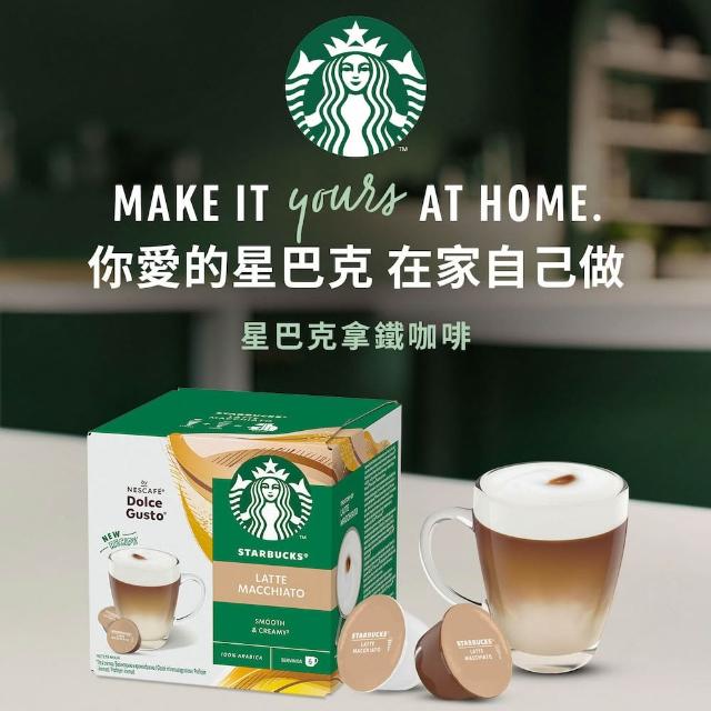 【NESCAFE Dolce Gusto】強檔推薦 黑咖啡膠囊x3盒(口味任選 美式、義式、紐約、邁阿密)雀巢多趣酷思