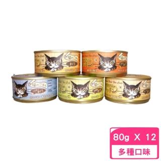 【日本Dayan】達洋全機能貓罐 80g*12罐組(貓罐頭/餐包/主食罐)