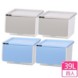 【愛收納】OPEN隱蓋式直取滑輪收納箱39L(四入組)