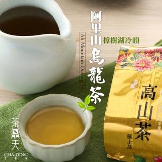 【茶鼎天】阿里山-樟樹湖冷韻烏龍茶-嚐鮮包150gx1包(0.25斤;台灣高山茶)