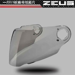 【ZEUS】811 外鏡片 一般色(機車│安全帽專用│抗UV│強化安全│抗刮耐磨│護目鏡│MIT)