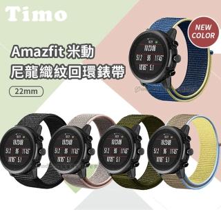 【TIMO】華米米動 Amazfit GTR /GTR2 47mm 尼龍織紋回環錶帶(錶帶寬度22mm)