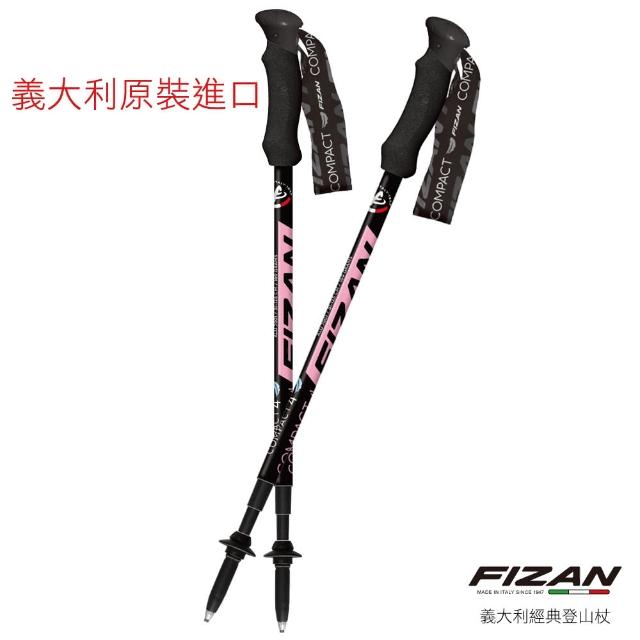 【FIZAN】超輕四節式健行登山杖2入特惠組 粉紅(FZS20.7106.PINK)