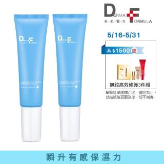 【DF 美肌醫生】玻尿酸動態保濕霜50mlX2