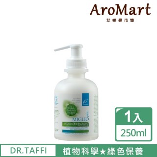 【AroMart 艾樂曼】DR.TAFFI 蘋果新生修護髮膜250ml