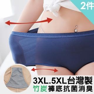 【唐朵拉】392 超加大尺碼EQ 3XL EEQ 5XL 棉柔舒適 伸縮性佳女內褲(台灣製 超加大尺碼 竹炭抗菌)