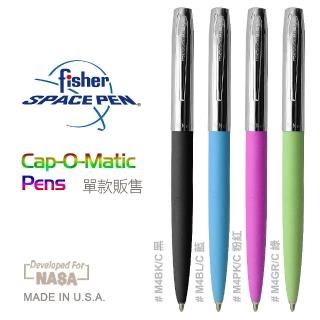 【fisher 美國】Cap-O-Matic M4系列彩色版_基本款(單支販售)