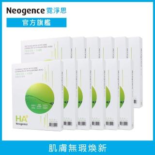 【Neogence 霓淨思】HA9 9重玻尿酸煥膚更新面膜5片/盒 12入組