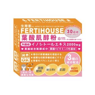 【FertiHouse 生育家】葉酸肌醇粉包(30包/1月份)