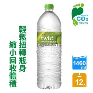 【泰山】Twist Weter環保包裝水1460ml(12入/箱)