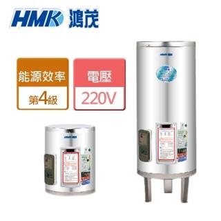 【HMK 鴻茂】20加侖標準型儲熱式電能熱水器北北基安裝(EH-20DS)