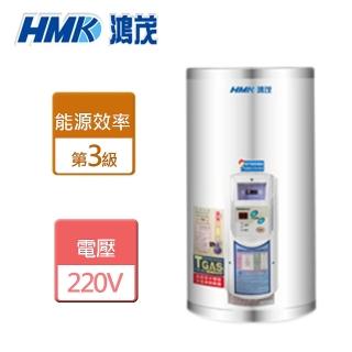 【HMK 鴻茂】15加侖調溫型儲熱式電能熱水器北北基安裝(EH-1501T)