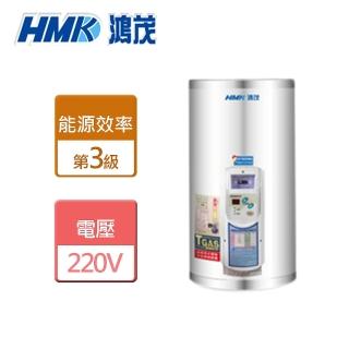 【HMK 鴻茂】15加侖分離控制型儲熱式電熱水器北北基安裝(EH-1502B)