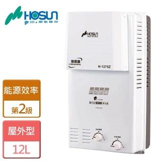 【豪山】全省安裝12L屋外型RF式熱水器(H-1275)