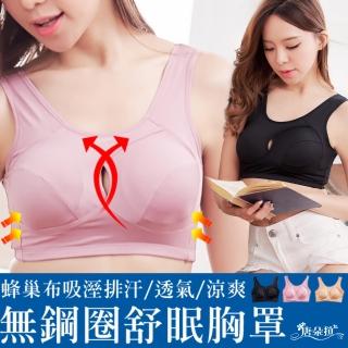 【唐朵拉】涼爽吸溼.瑜珈運動內衣.孕媽咪內衣M.L.XL.Q(無鋼圈內衣 台灣製睡眠胸罩 7063)