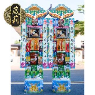 【葳莉】客製化 追思緬懷 罐頭塔 禮籃(63-1/一對-廚房用品)