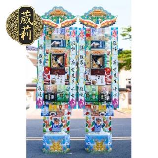 【葳莉】客製化 追思緬懷 罐頭塔 禮籃(A-09 /一對)