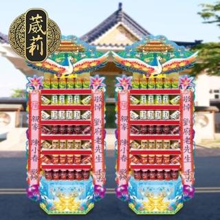 【葳莉】客製化 追思緬懷 罐頭塔 禮籃(6X7小牌/一對)
