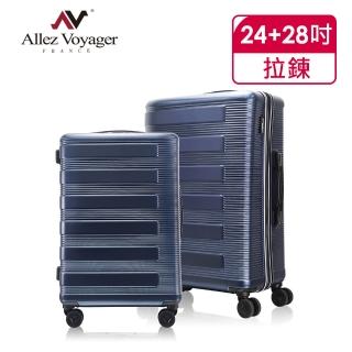 【奧莉薇閣】24+28吋兩件組 行李箱 PC硬殼旅行箱登機箱幻彩鋼琴系列