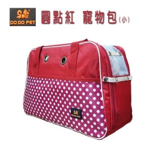 【do do pet 圓點-小】時尚經典寵物包(手提式)