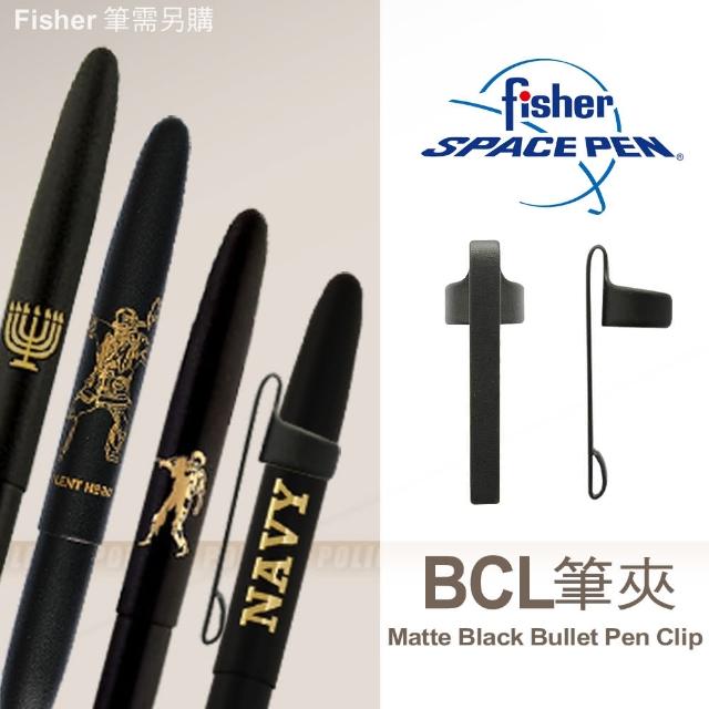 【fisher 美國】BCL-Matte Black Bullet Pen Clip 筆夾_配件(#BCL)