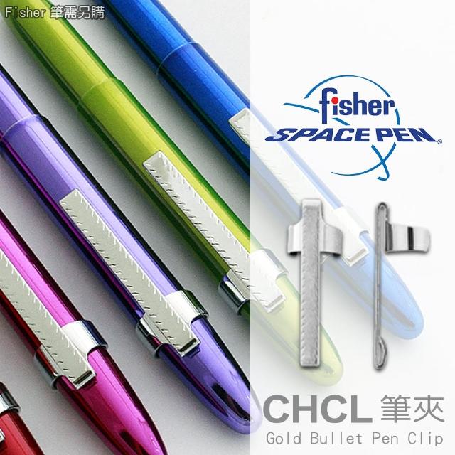 【fisher 美國】Chrome Bullet Pen Clip 筆夾_配件(#CHCL)