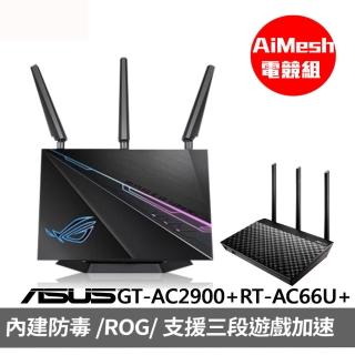 【ASUS AiMesh超值組】GT-AC2900 + RT-AC66U+(電競組)