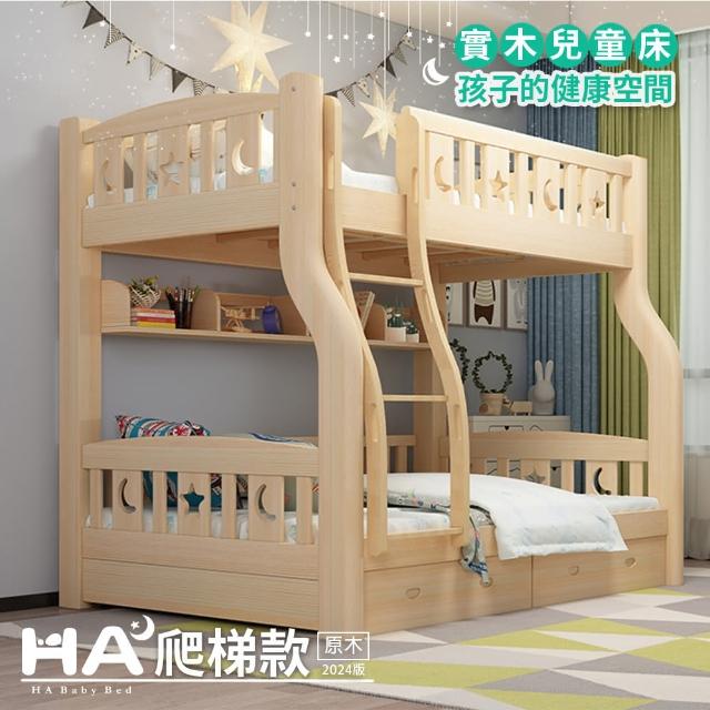 【HA Baby】2020最新款 上下舖 爬梯款-120床型 原木裸床版(上下鋪床架、成長床 、台灣製)