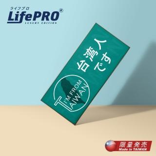 【LifePRO】台灣人想見你暖心款(創意貼紙 行李箱 台灣製造 防水 識別)