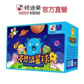 【Kiddy Kiddo綺迪樂】不思議星球(益智桌遊)