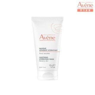 【Avene 雅漾】官方直營 雅漾賦活透亮乳霜面膜50ml(免沖洗/晚霜)