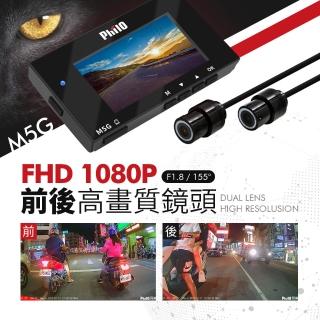【飛樂】飛樂 M5G 雙鏡頭機車行車紀錄器贈32G記憶卡(贈32G記憶卡+800元安裝費)