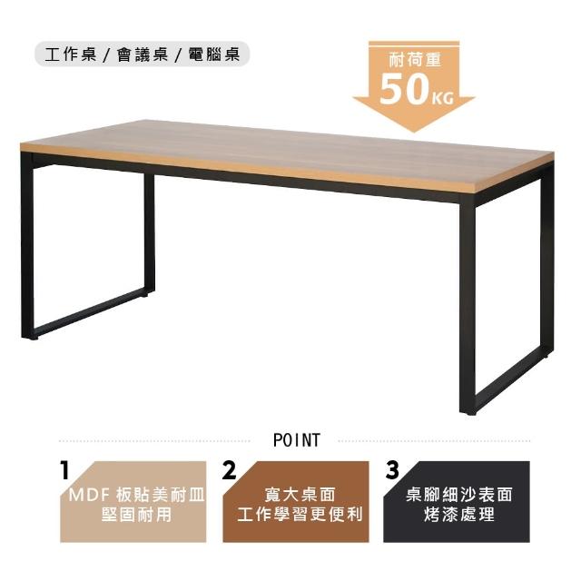 【RICHOME】180*80CM工作桌/電腦桌/辦公桌/會議桌/長桌/書桌(辦公室首選 不含公文櫃)