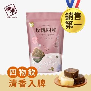 【糖鼎】黑糖玫瑰四物茶磚x1包(30g x13顆/包)