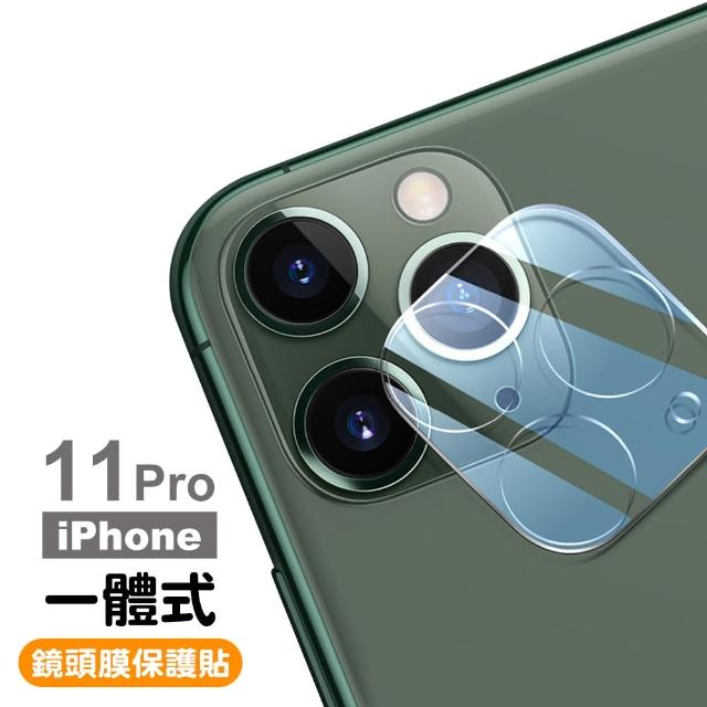 iPhone 11 Pro 透明 一體式 鏡頭膜(i11 Pro 手機 鏡頭 iphone11pro 保護貼 鏡頭 貼 膜)