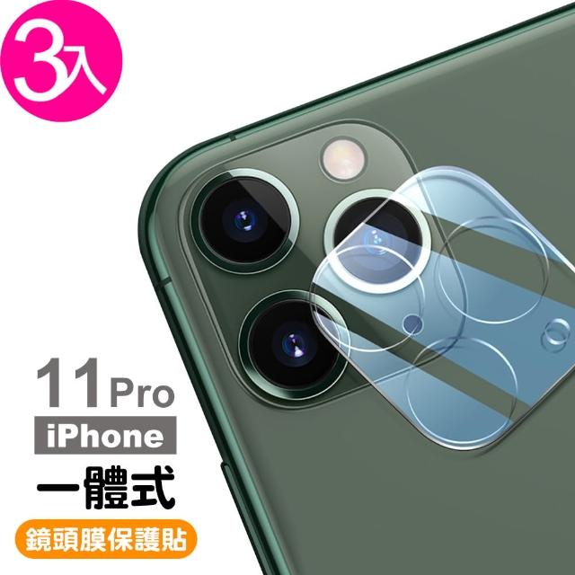 iPhone 11 Pro 透明 一體式 鏡頭膜 -超值3入組(i11 Pro 手機 鏡頭 保護貼 鏡頭 貼 膜)