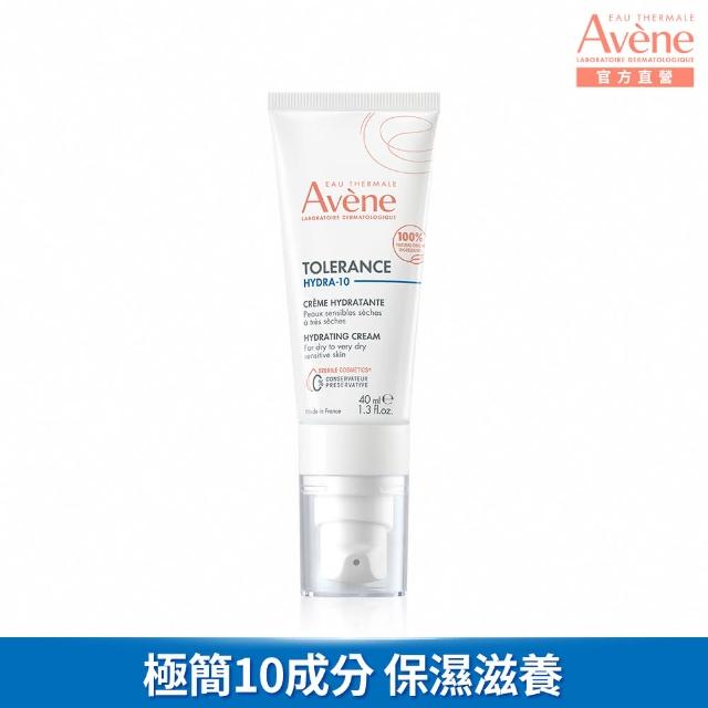 【Avene 雅漾官方直營】Hydra 10極簡保濕3入組(乳液/保濕霜 任選)