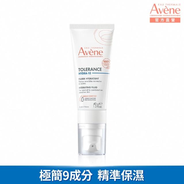 【Avene 雅漾】官方直營 HYDRA-10極簡水凝乳40ml2入(前安敏乳液改版)