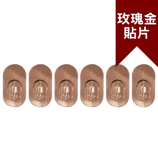【Easy+ 易立家】六入/組橢圓形小掛勾(萬用門後無痕黏貼掛勾 小物收納) 