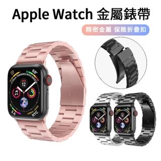 【ANTIAN】Apple Watch Series 7/6/5/4/3/2/1/SE 蘋果金屬三珠不鏽鋼手錶帶