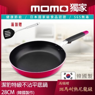 【Chieh Pao 潔豹】韓國製特級不沾平鍋 28CM(韓國製精品 不沾易潔平底鍋)