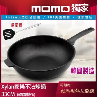 【Chieh Pao 潔豹】韓國製Xylan家樂不沾炒鍋 33CM(韓國製精品 不沾鍋 平底鍋)