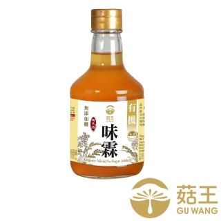 【菇王】有機無加糖味霖 300ml(全素/取代米酒及糖/味醂/日式料理必備)