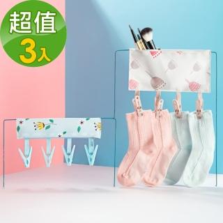 【J 精選】韓版小清新創意拉鏈袋收納旅行方便攜帶曬衣夾(同色3入組)