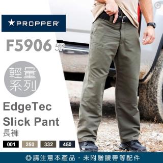 【Propper】EdgeTec Slick Pant 直筒長褲(#F5906_5P系列)