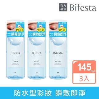 【Bifesta 碧菲絲特】溫和即淨眼唇卸妝液145ml(超值3入組)