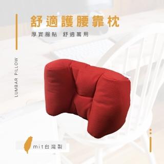 【say it with scents 戀香】戀香 多功能紓壓護腰靠枕 靠腰墊 椅墊 靠枕 抱枕(紅色)